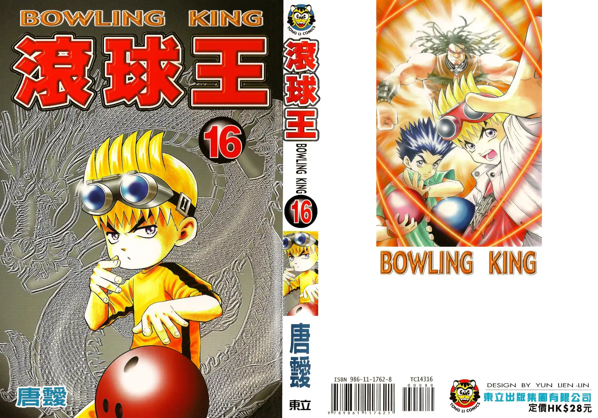 Bowling King Chapter 156 1